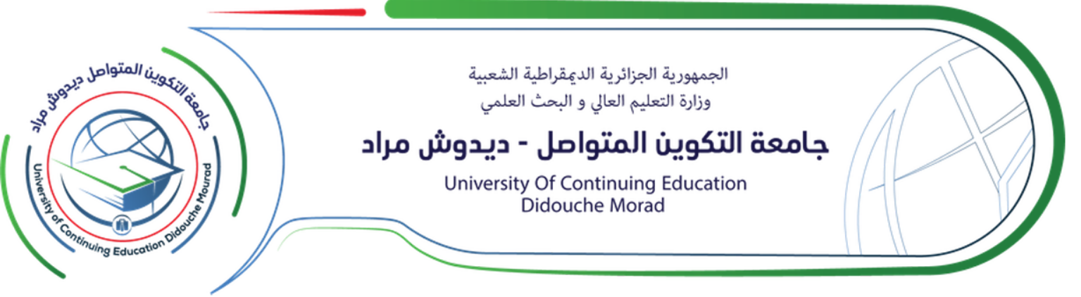 جامعة التكوين المتواصل - ديدوش مراد